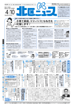 子育て家庭、ママ・パパになる方を 応援します！