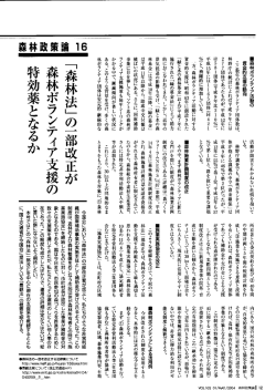フォーラムNEWS vol.102