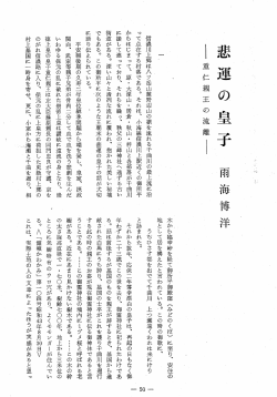 Page 1 Page 2 て} 川上村公民館発行の 「館報」 の } 部を借用させて