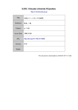 CMD イメージセンサの研究