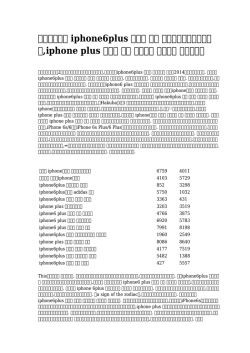 iphone6plus ケース 手帳 ストラップホルダー付き,iphone plus ケース
