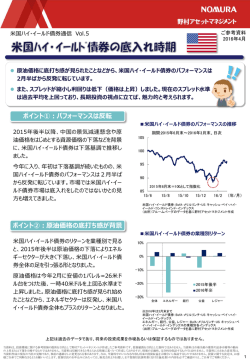 ポイント①：パフォーマンスは反転 ポイント②：原油価格の底打ち感が背景