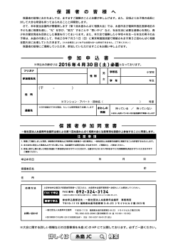 検索 詳しくは - 一般社団法人糸島青年会議所