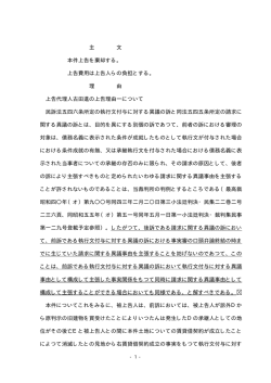 主 文 本件上告を棄却する。 上告費用は上告人らの負担とする。 理 由
