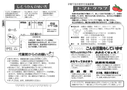 楽しく交流できる場として、定期的 に実施しています。