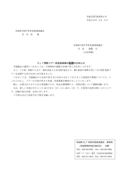 詳細はコチラ - 宮城県森林組合連合会