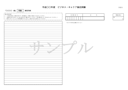 解答用紙