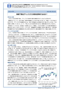 株価下落はアベノミクス失敗を意味するのか？
