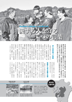 熊本県 災害年表