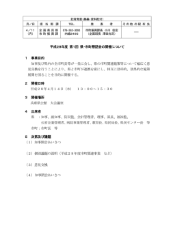 資料（PDF：64KB）