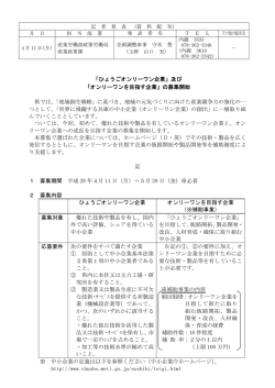 資料（PDF：110KB）