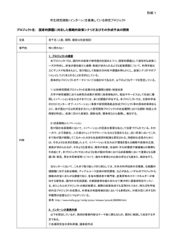 別紙1 - SciREX 基盤的研究・人材育成拠点
