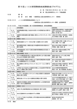 プログラムのダウンロード - JICE 一般財団法人 国土技術研究センター