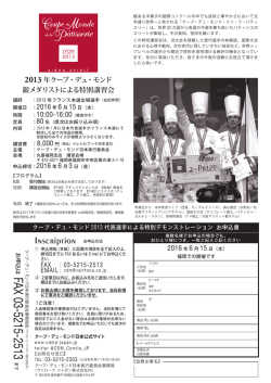 詳細の資料はこちらからダウンロードできます