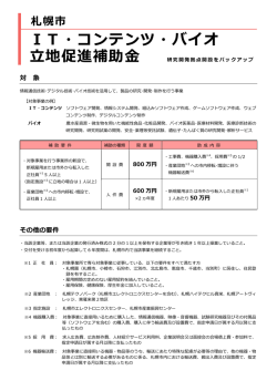 リーフレット（PDF：154KB）