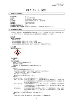 RC-12 - 株式会社 JKW