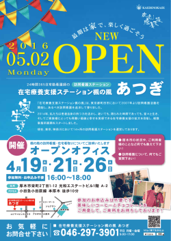 （内覧・説明会）を開催いたします。