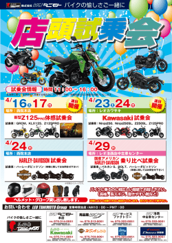 試乗会