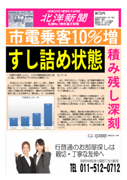 北洋新聞