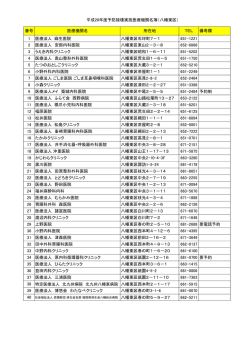 （八幡東）（PDF形式：35KB）