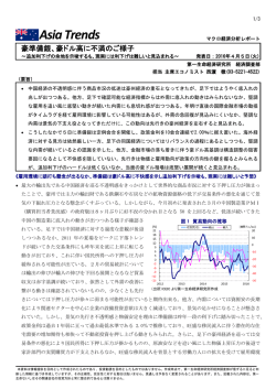 豪ドル高に不満のご様子 ～追加利下げの余地を示唆するも