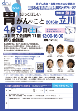 案内チラシのダウンロードはこちら（PDF）