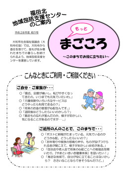 詳しくはこちら - 大和市社会福祉協議会