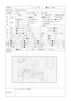 要 - 西条市