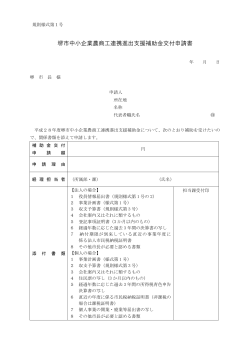 PDF版 - 堺市
