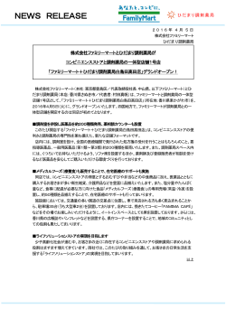 ファミリーマート＋ひだまり調剤薬局白鳥田高田店