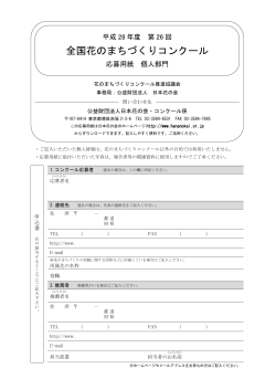 PDF形式 - 日本花の会