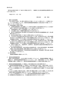 一般競争入札の参加資格等必要 - 入札情報サービスシステム
