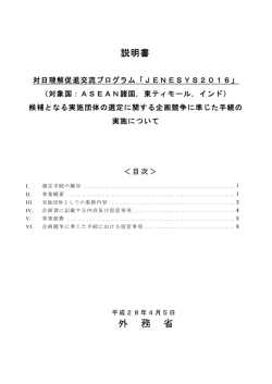 説明書（PDF）