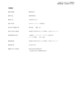 表紙 - 日本リテールファンド投資法人