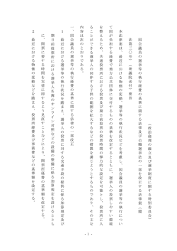 議案要旨