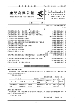 ー目 次ー