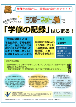 学修の記録 - 工学研究科