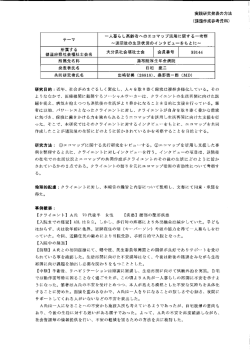 記入例 - 公益社団法人神奈川県社会福祉士会