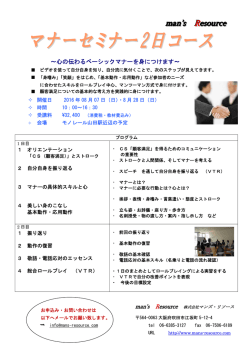 詳細 - man`s Resource/マンズ・リソース