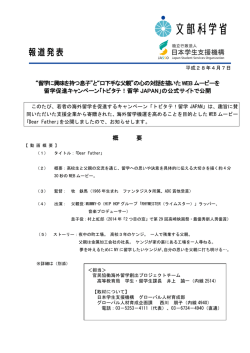 詳しくは本プレスリリースのファイルをご覧ください。