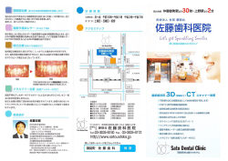 Page 1 ｡ 顎関節治療(あらゆる唆合関連症状を改善します) 噛み合わせ