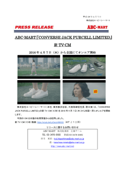 ABC-MART『CONVERSE JACK PURCELL LIMITED』 新 TV-CM