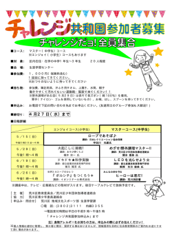 中学生チラシ（PDF：460KB）