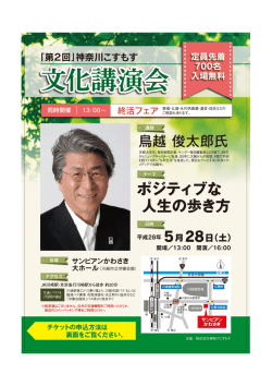 ポジティブな 人生の歩き方