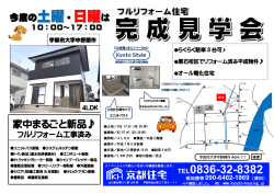 詳しくはこちらをクリック