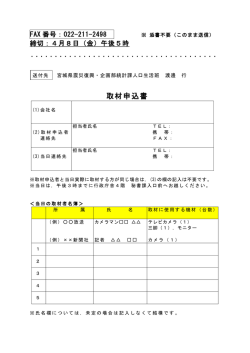 別紙様式 [PDFファイル／72KB]