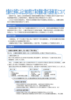 （案）について(ファイル名：joureinituite サイズ：292.83KB)