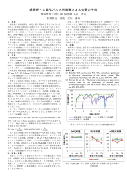 概要 - 東京大学
