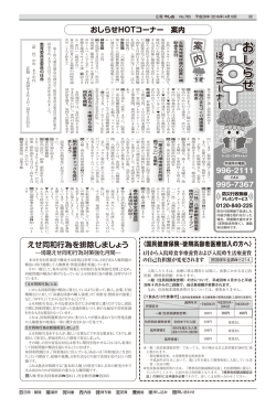 内 案 - 八潮市