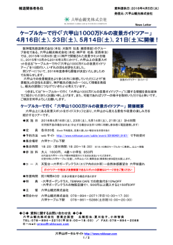 詳しくはこちらをご覧ください。